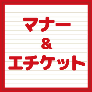 ボウリングのマナー＆エチケット