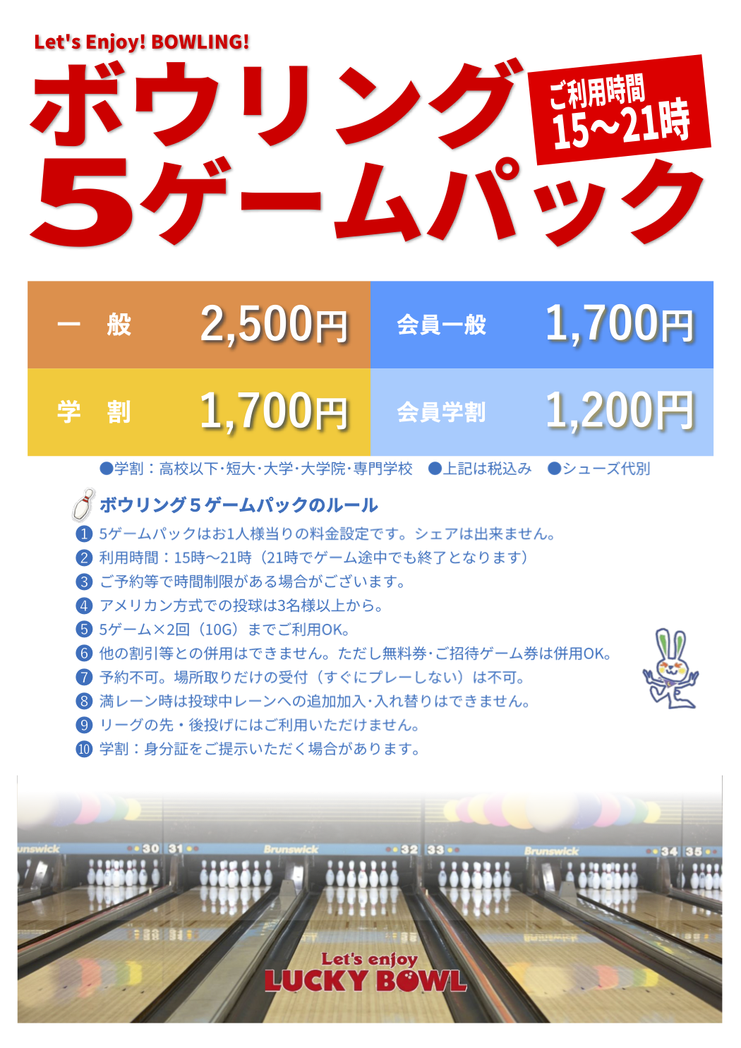 5ゲームパック